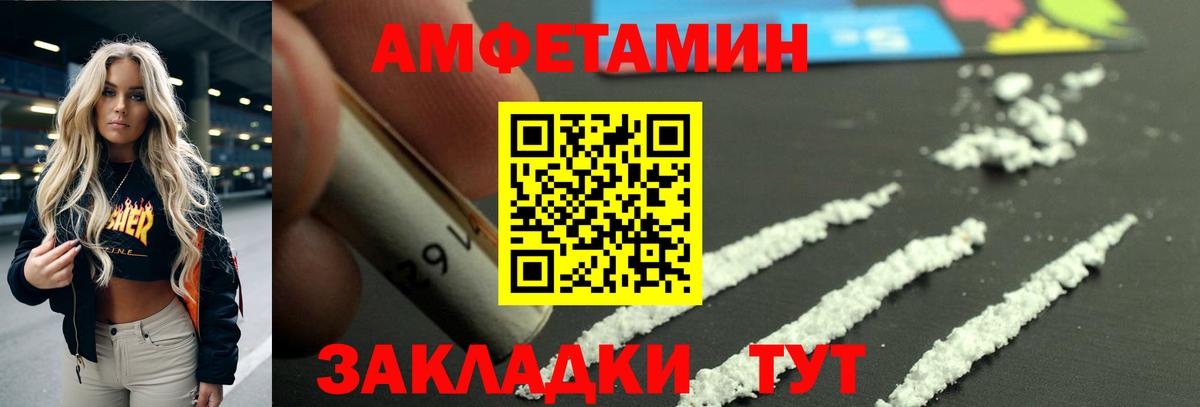 АМФЕТАМИН  Вход с VPN  Рыбинск  АМФЕТАМИН  Амфетамин Premium 