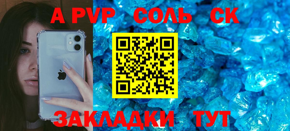 Рыбинск  Alfa_PVP Crystall  Вход с VPN  A-PVP кристаллы 
