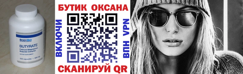 БУТИРАТ буратино  как найти закладки  Рыбинск 