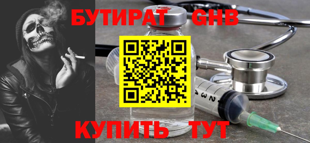 Канабис Рыбинск