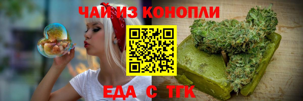 Cannafood конопля  Вход с VPN  Рыбинск 