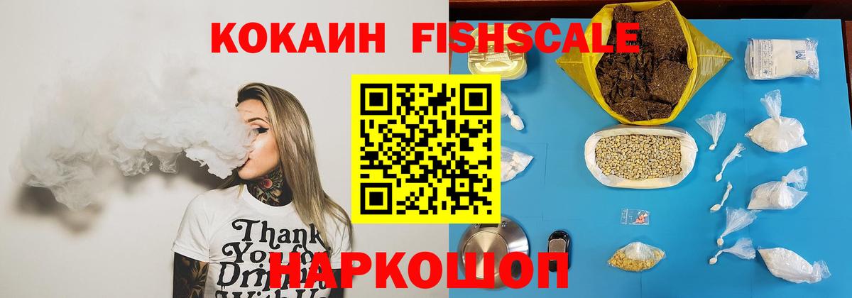КОКАИН VHQ  Вход с VPN  Рыбинск  Cocaine Боливия 