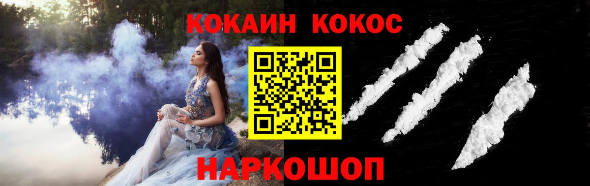 Cocaine 99% Рыбинск