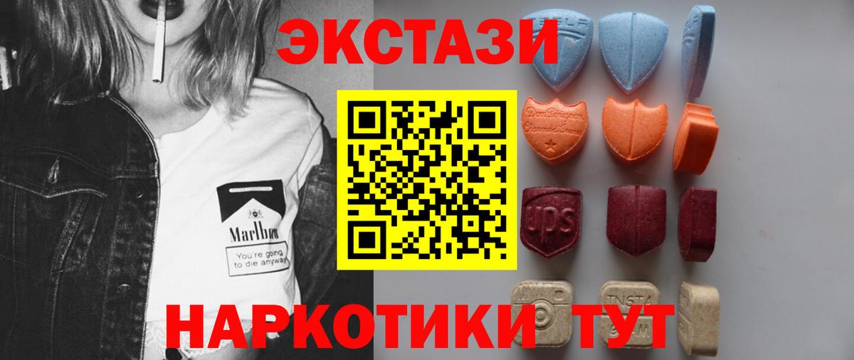 Экстази круглые Рыбинск