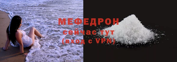 мефедрон Сосновоборск