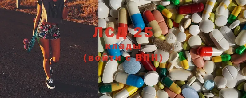 LSD-25 экстази ecstasy  Рыбинск 