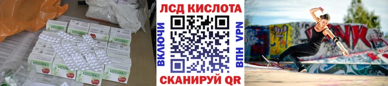 купить наркотики сайты  blacksprut как войти  ЛСД экстази кислота  Рыбинск 