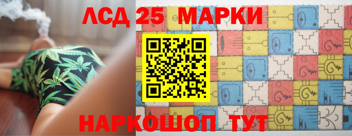 LSD-25 экстази кислота Рыбинск