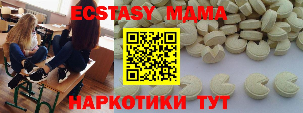 МДМА Molly  MDMA  МДМА молли  Рыбинск  Вход с VPN 