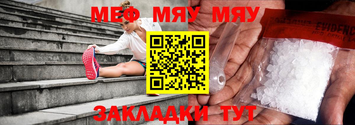 Меф mephedrone  Меф VHQ  Вход с VPN  Меф  Рыбинск 