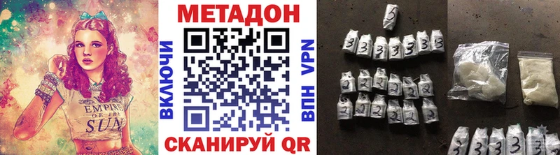 мега ссылки  darknet как зайти  МЕТАДОН кристалл  Рыбинск 
