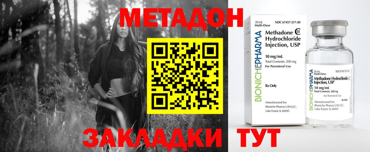 Рыбинск  МЕТАДОН кристалл  Вход с VPN  МЕТАДОН VHQ 