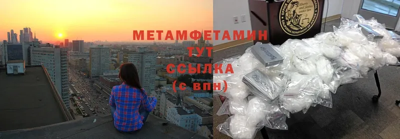 МЕГА ССЫЛКА  Рыбинск  Первитин Methamphetamine 