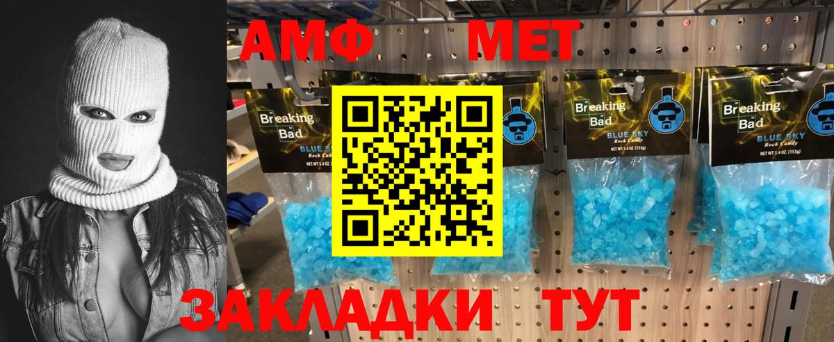 Метамфетамин витя Рыбинск