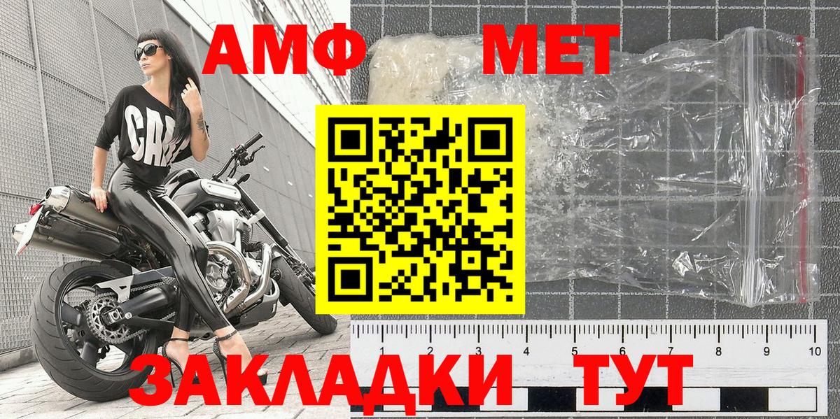 Рыбинск  Первитин  Вход с VPN  Первитин винт 