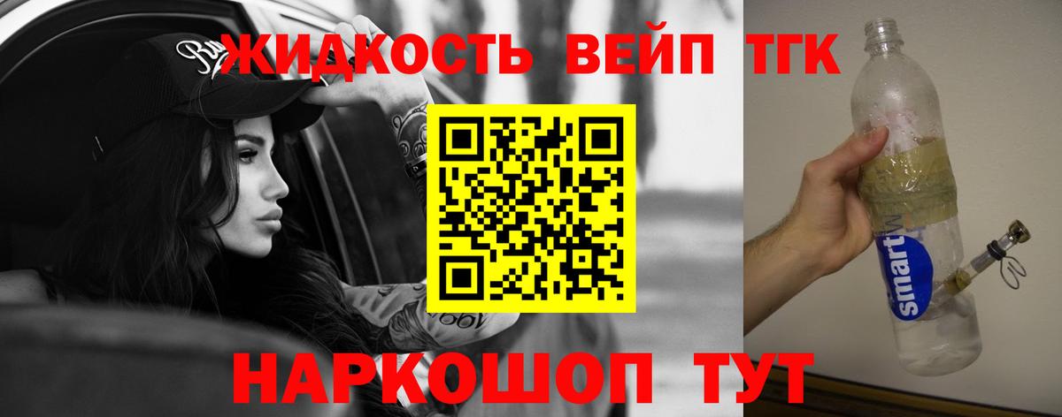 ТГК концентрат Рыбинск